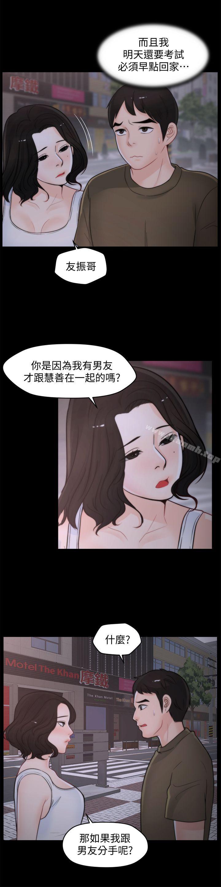 《偷偷愛》在线观看 第42话-第一次从后面来… 漫画图片12