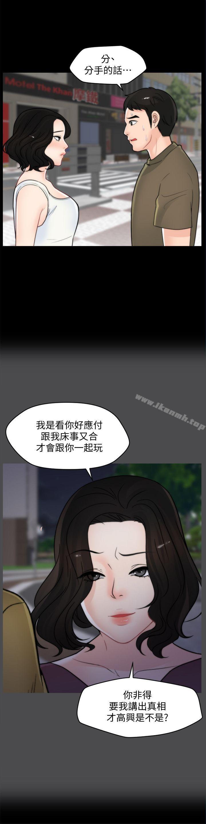 《偷偷愛》在线观看 第42话-第一次从后面来… 漫画图片14