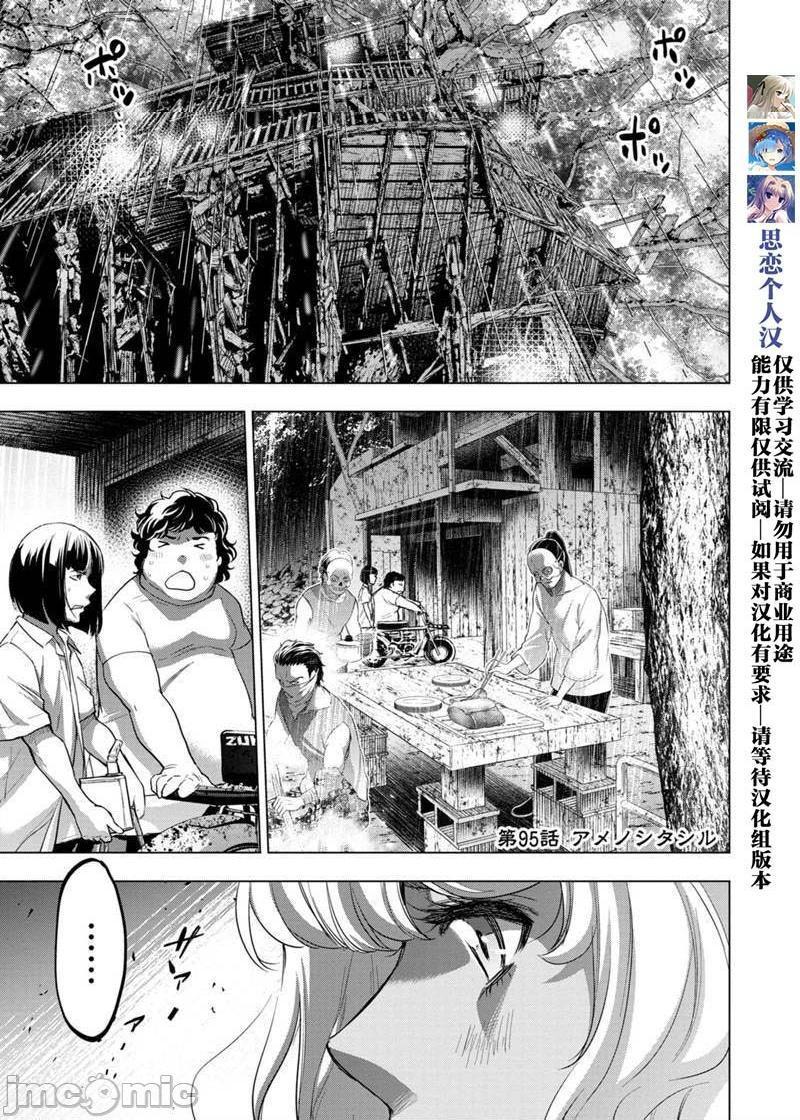 《隱語島/[天鵝之戀漢化組][田中克樹天下雌子]インゴシマ》在线观看 第16话91-100 漫画图片39