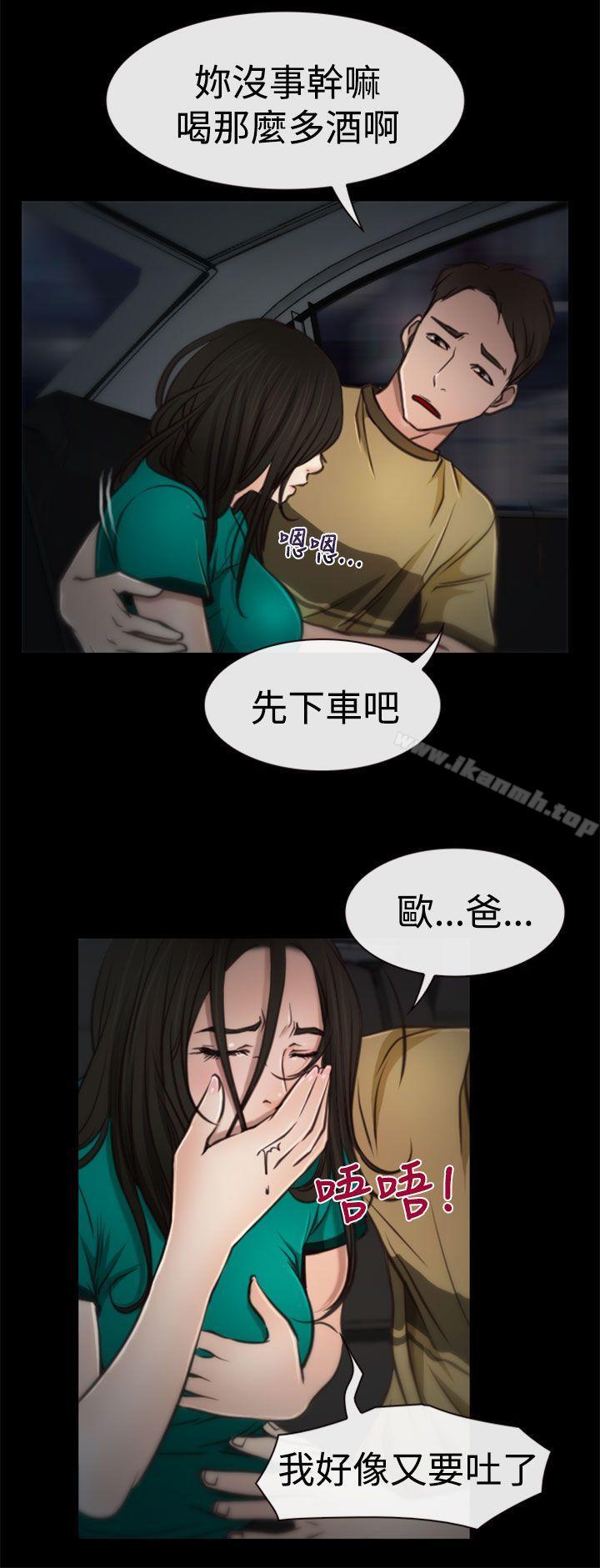 《猜不透的心》在线观看 第5话 漫画图片15