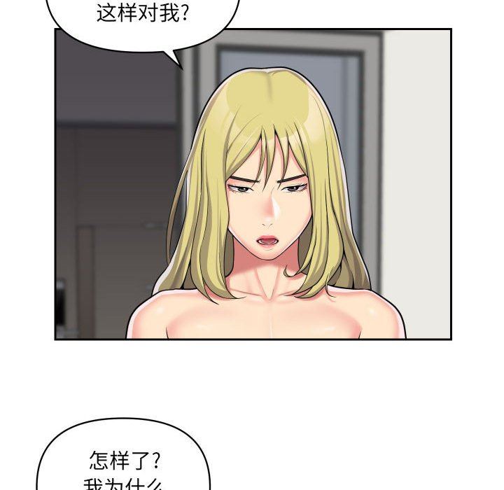 《敲開你的門》在线观看 第31话 漫画图片23