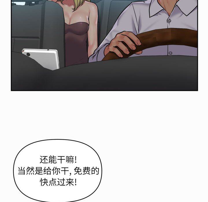 《敲開你的門》在线观看 第31话 漫画图片44