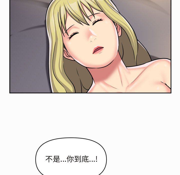 《敲開你的門》在线观看 第31话 漫画图片67