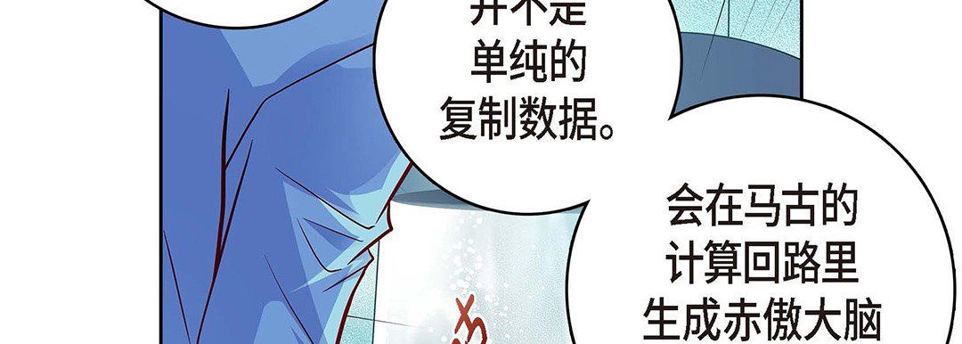 《獻給心臟》在线观看 第94话 漫画图片26