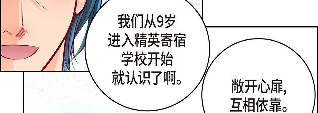 《獻給心臟》在线观看 第94话 漫画图片126