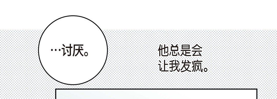 《獻給心臟》在线观看 第94话 漫画图片145