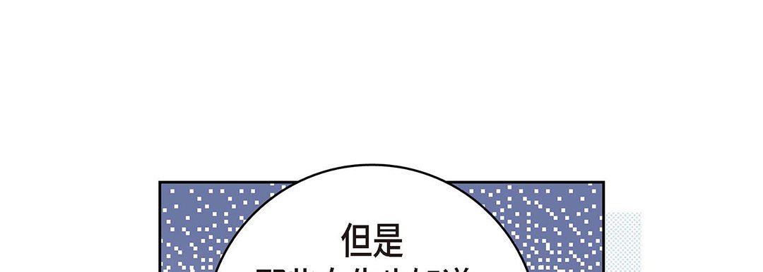 《獻給心臟》在线观看 第94话 漫画图片177