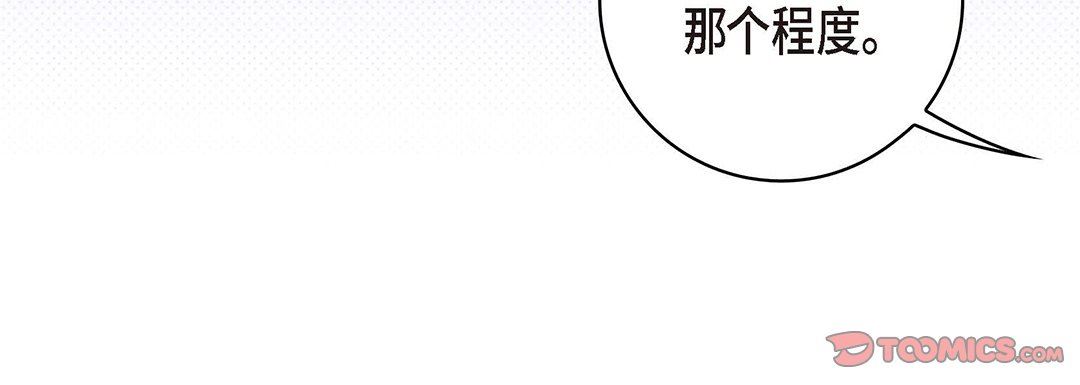 《獻給心臟》在线观看 第94话 漫画图片184