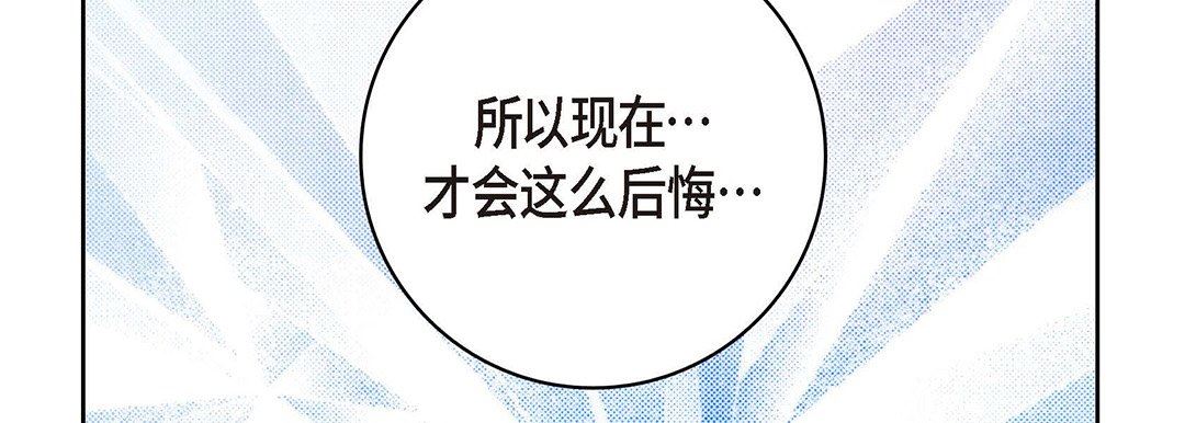 《獻給心臟》在线观看 第94话 漫画图片195