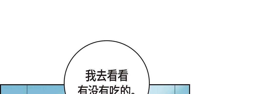 《獻給心臟》在线观看 第94话 漫画图片205