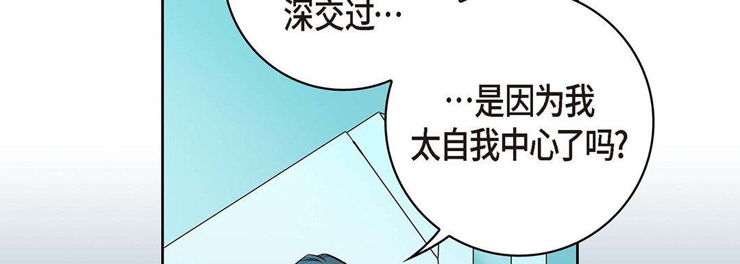 《獻給心臟》在线观看 第94话 漫画图片210