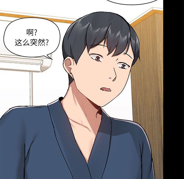 《愛玩遊戲的女人們》在线观看 第39话 漫画图片31