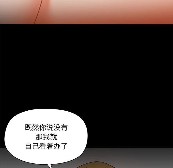 《愛玩遊戲的女人們》在线观看 第39话 漫画图片55