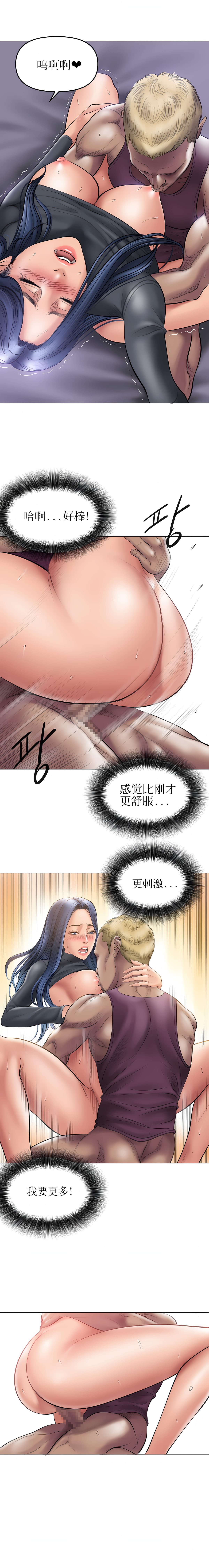 《催眠煙》在线观看 第7话 漫画图片6