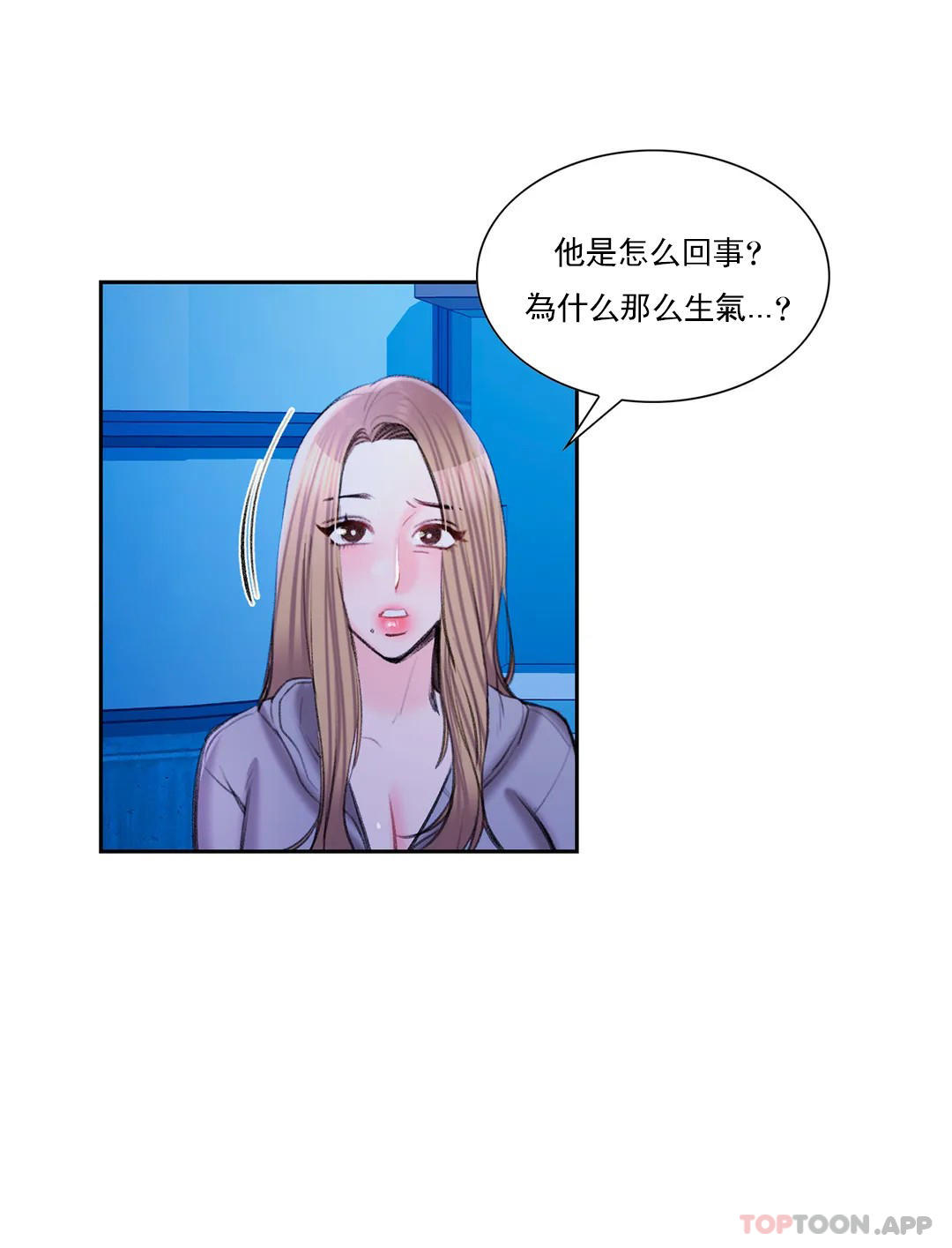 《校園愛情》在线观看 第45话-动摇是我的错 漫画图片13