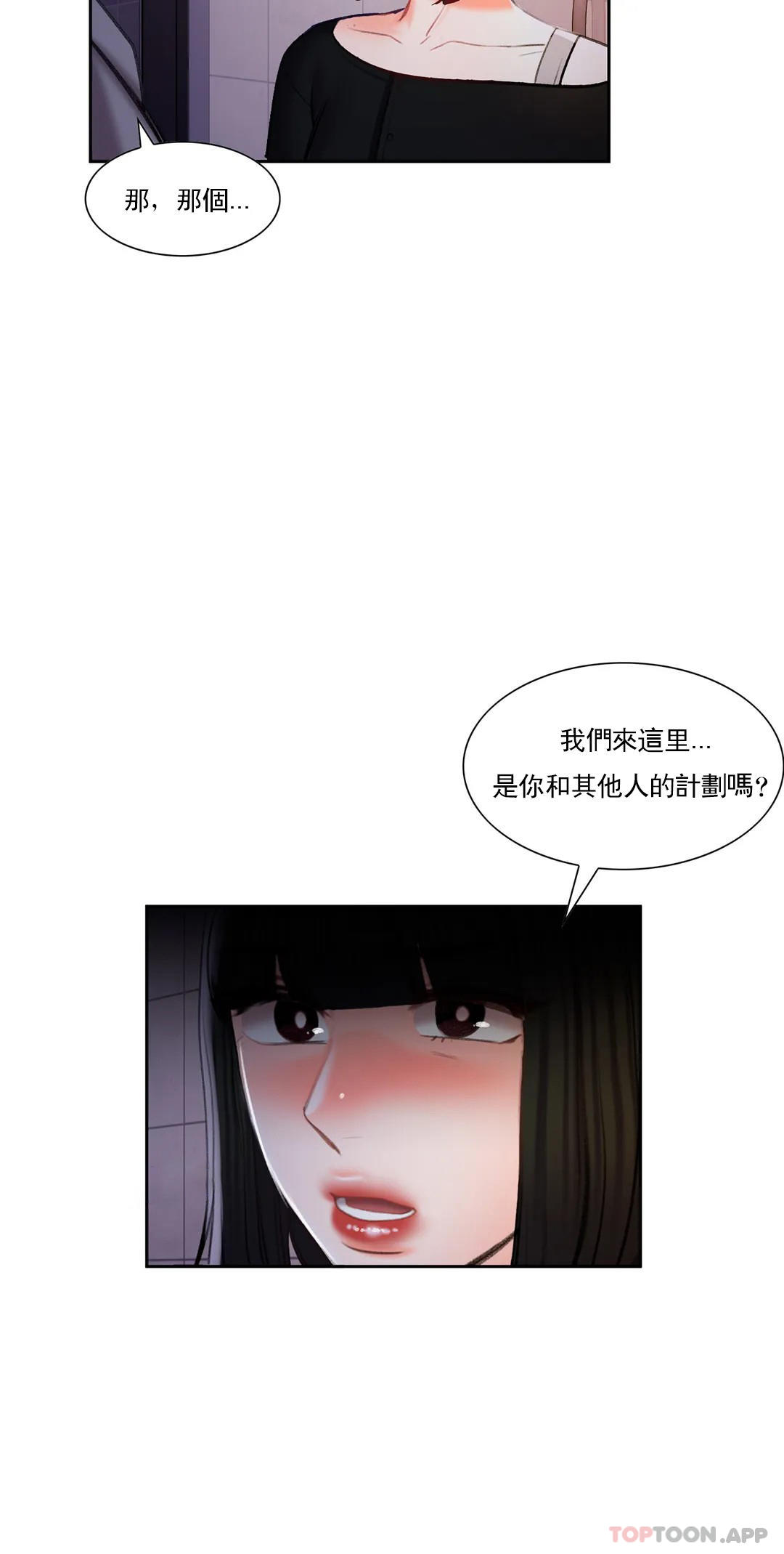 《校園愛情》在线观看 第45话-动摇是我的错 漫画图片23