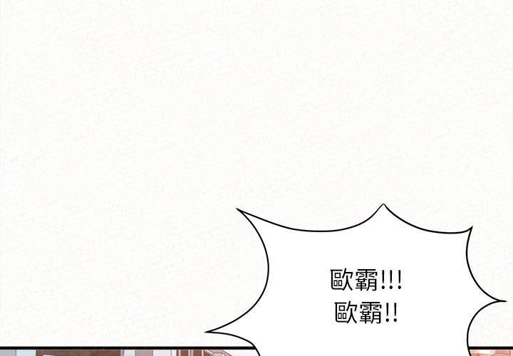 《姊姊都哈我》在线观看 第29话 漫画图片1