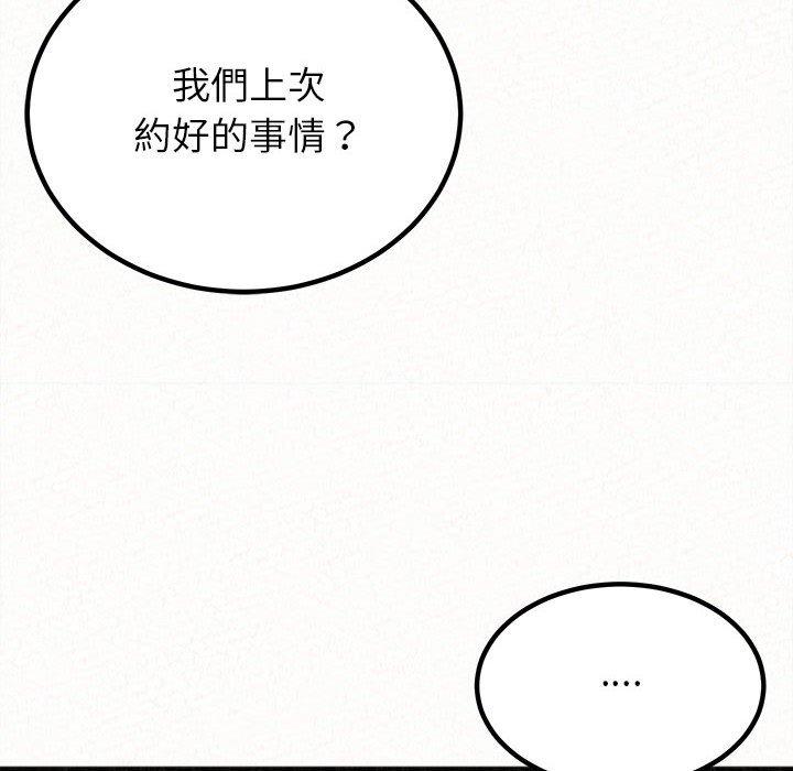 《姊姊都哈我》在线观看 第29话 漫画图片11