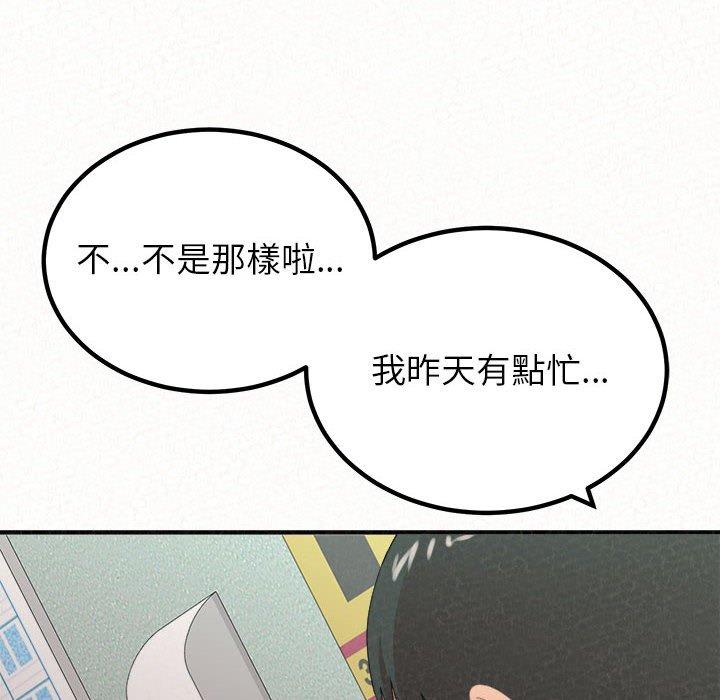 《姊姊都哈我》在线观看 第29话 漫画图片53