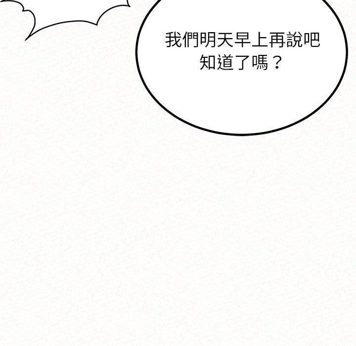 《姊姊都哈我》在线观看 第29话 漫画图片118