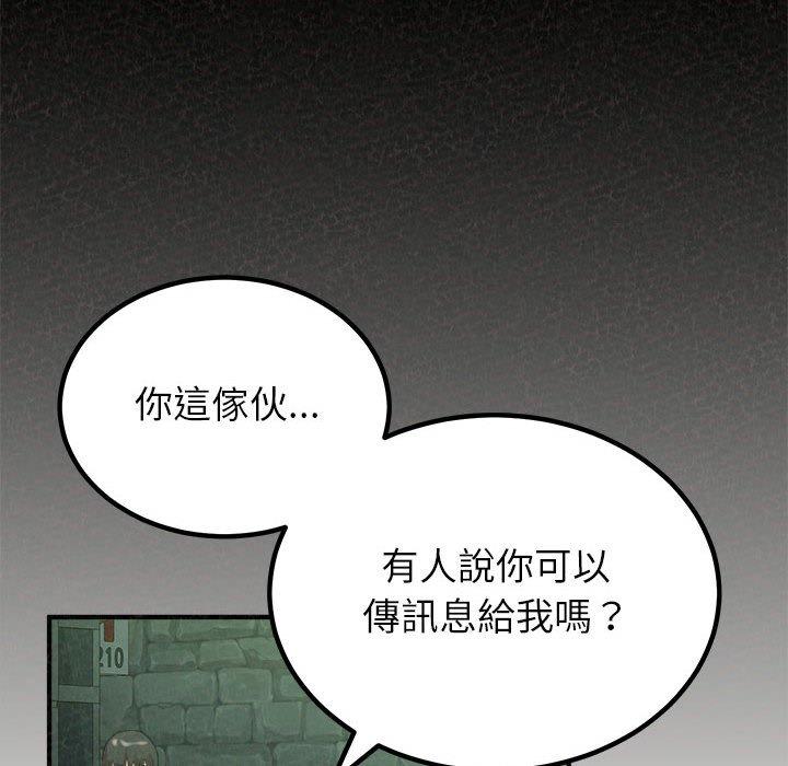 《姊姊都哈我》在线观看 第29话 漫画图片163