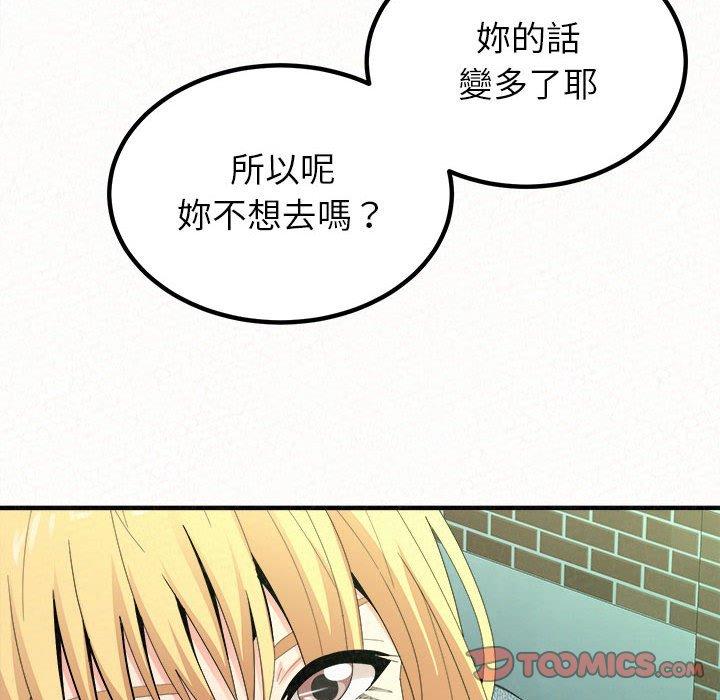 《姊姊都哈我》在线观看 第29话 漫画图片165