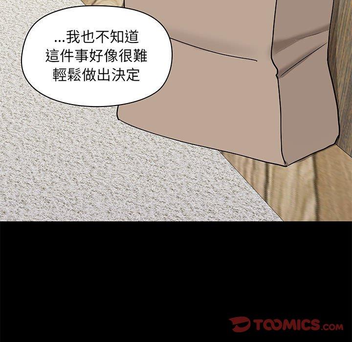 《愛打遊戲的姊姊》在线观看 第39话 漫画图片9