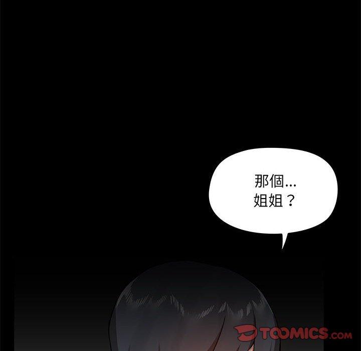 《愛打遊戲的姊姊》在线观看 第39话 漫画图片42