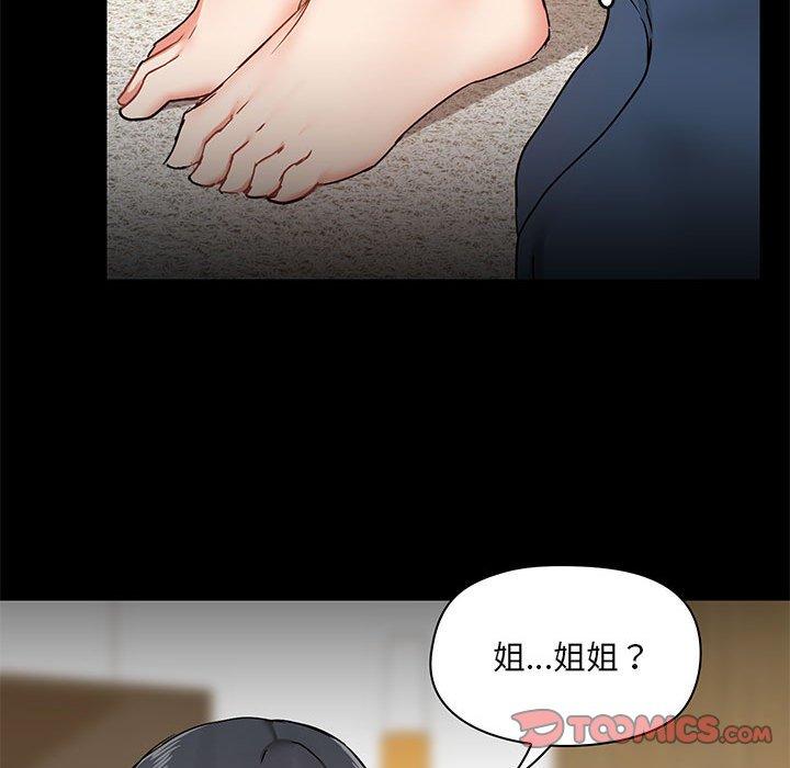 《愛打遊戲的姊姊》在线观看 第39话 漫画图片60