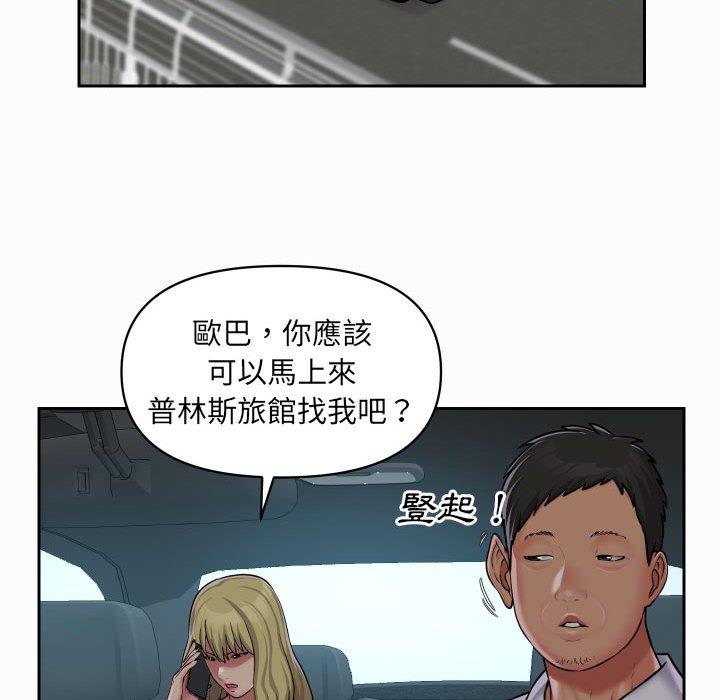 《社區重建協會》在线观看 第31话 漫画图片43