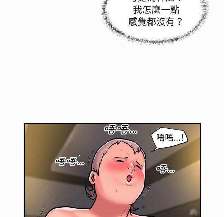 《社區重建協會》在线观看 第31话 漫画图片73