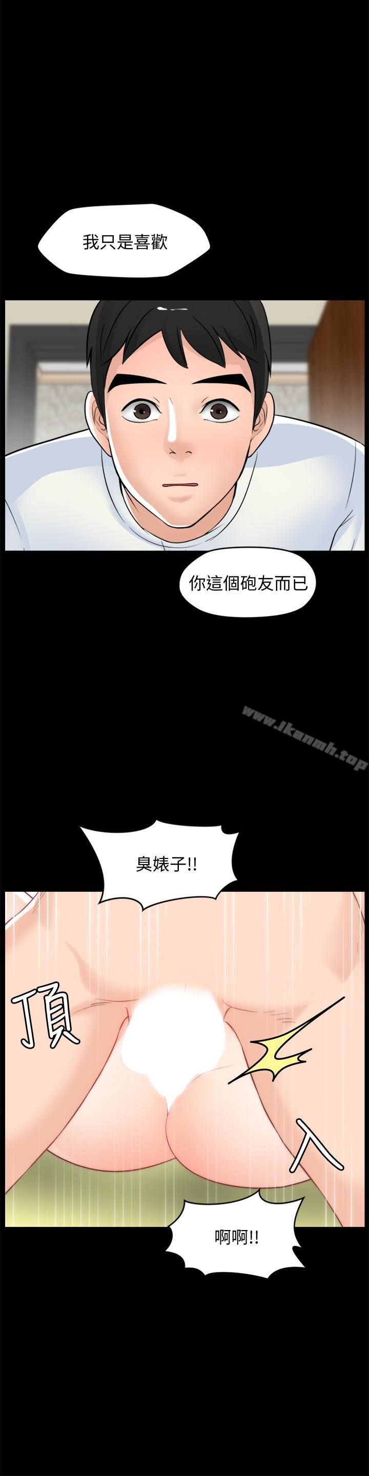 《偷偷愛》在线观看 第58话-一切都曝光了 漫画图片13