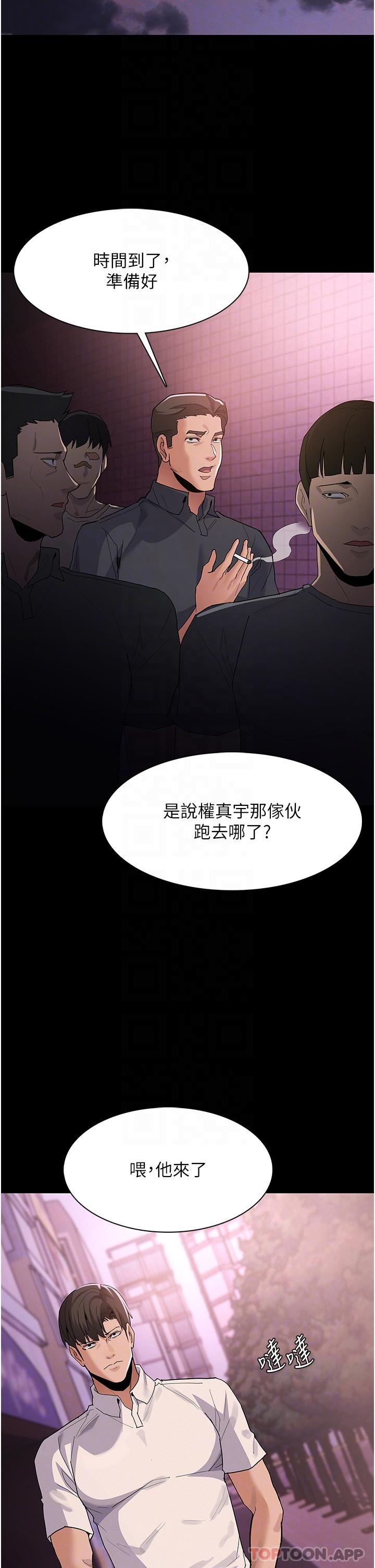 《癡漢成癮》在线观看 第31话-背叛朋友的奖励 漫画图片21