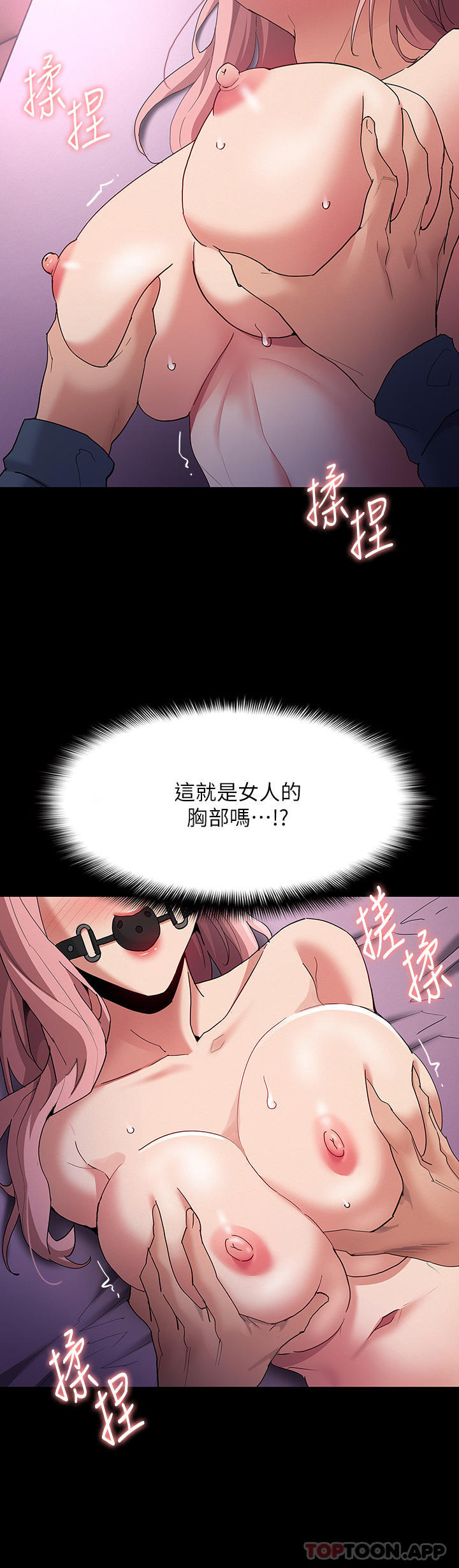 《癡漢成癮》在线观看 第31话-背叛朋友的奖励 漫画图片34