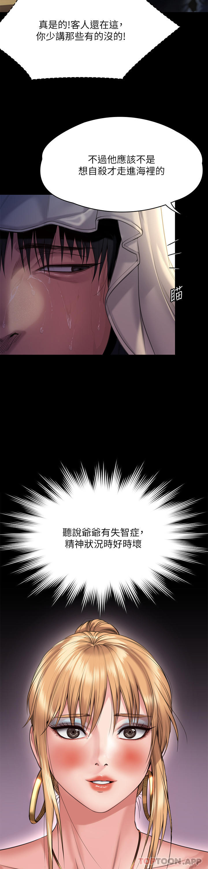 《傀儡》在线观看 第268话-腿张开，我帮妳止痒 漫画图片23