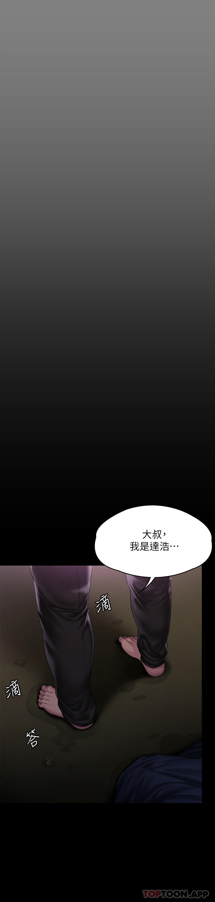 《傀儡》在线观看 第268话-腿张开，我帮妳止痒 漫画图片39