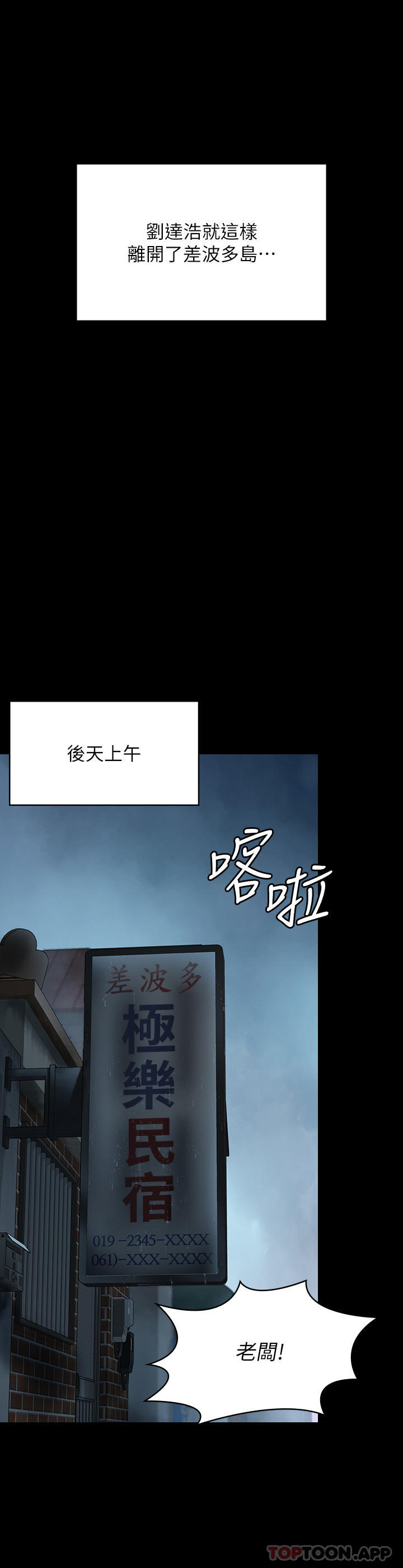 《傀儡》在线观看 第268话-腿张开，我帮妳止痒 漫画图片45