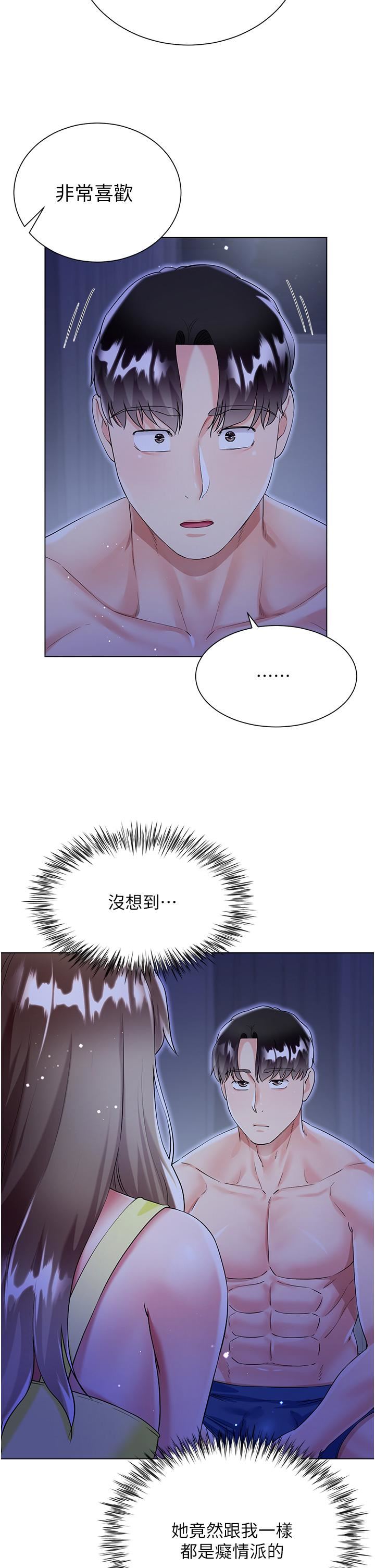 《大嫂的裙子》在线观看 第42话-快来帮我灭火 漫画图片44