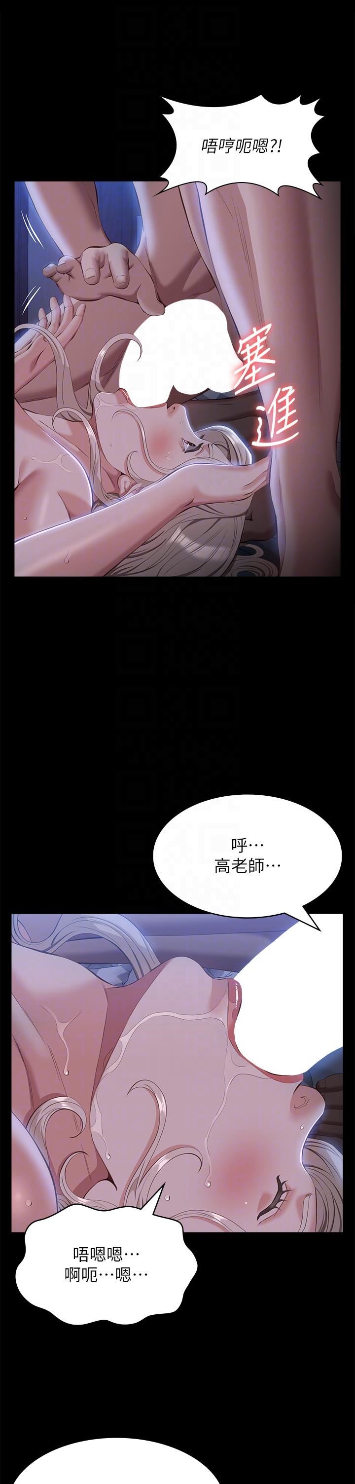 《萬能履歷表》在线观看 第54话-刺激度爆表的窒息深喉咙 漫画图片10