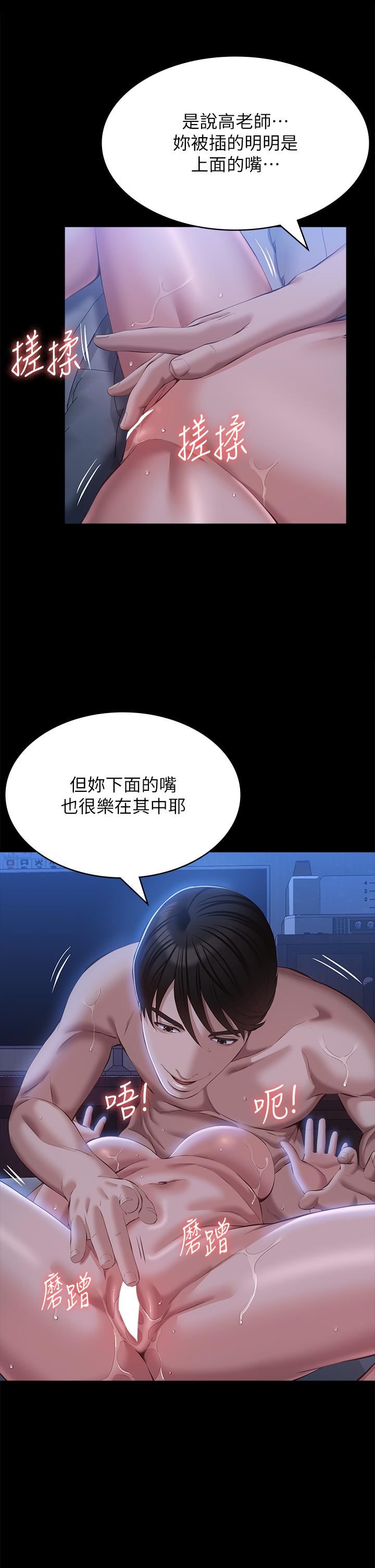 《萬能履歷表》在线观看 第54话-刺激度爆表的窒息深喉咙 漫画图片13