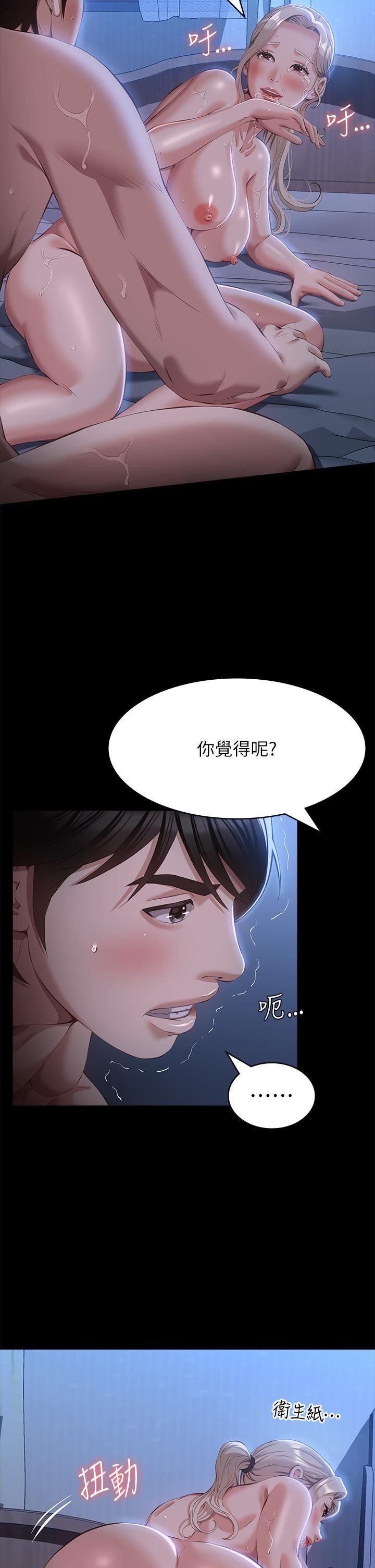 《萬能履歷表》在线观看 第54话-刺激度爆表的窒息深喉咙 漫画图片23