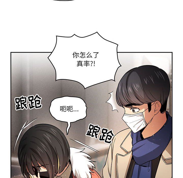 《疫情下的傢教生活》在线观看 第57话 漫画图片115