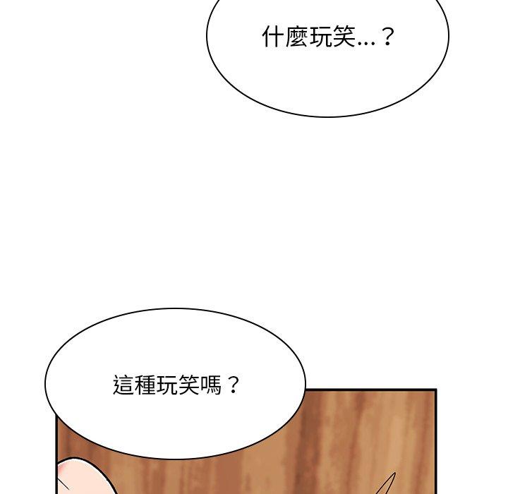 《頑皮女孩敏兒》在线观看 第11话 漫画图片20