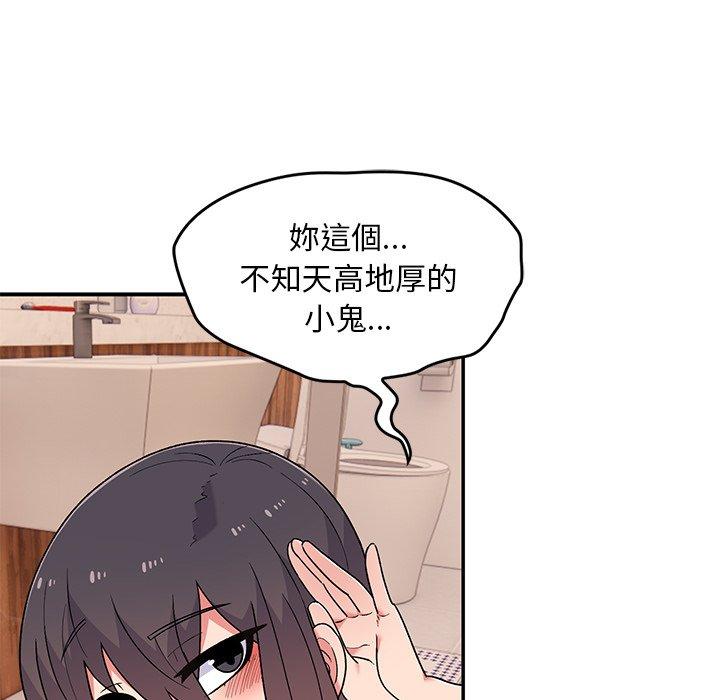 《頑皮女孩敏兒》在线观看 第11话 漫画图片29