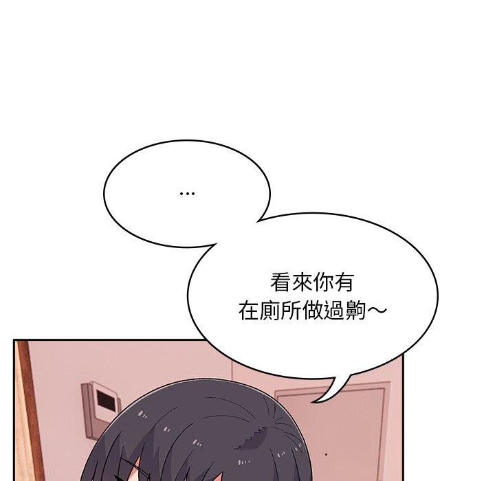 《頑皮女孩敏兒》在线观看 第11话 漫画图片66