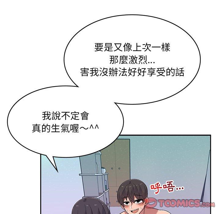 《頑皮女孩敏兒》在线观看 第11话 漫画图片81