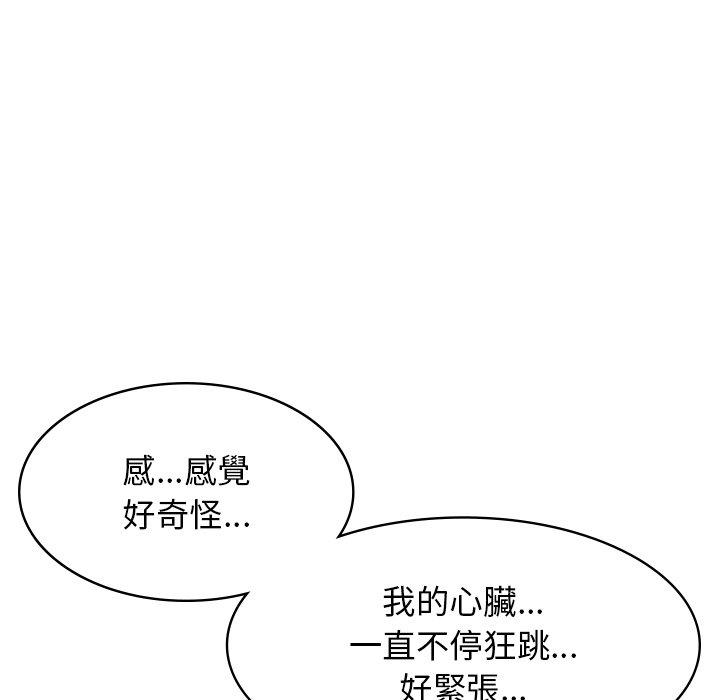 《頑皮女孩敏兒》在线观看 第11话 漫画图片102