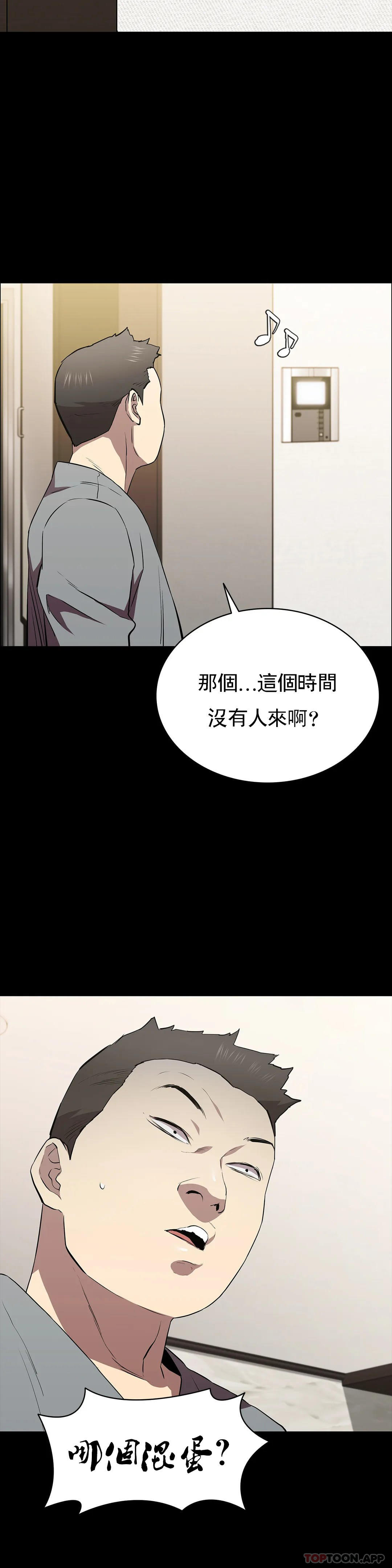 《清純可憐》在线观看 第29话-身体有了反应 漫画图片5