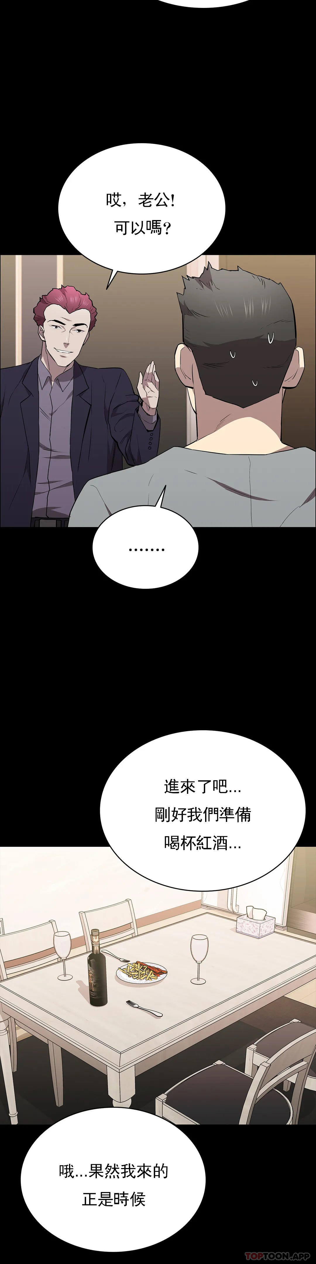 《清純可憐》在线观看 第29话-身体有了反应 漫画图片11