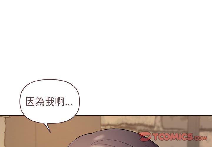 《大學生活就從社團開始》在线观看 第29话 漫画图片3